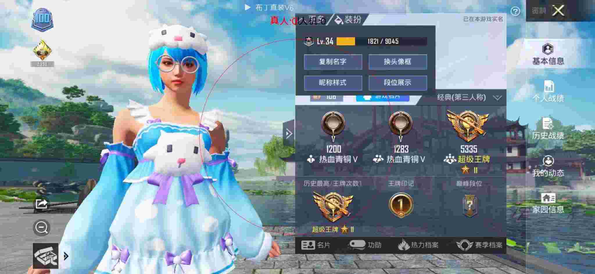 和平精英布丁直装透视 - 和平精英未来外挂辅助预览图